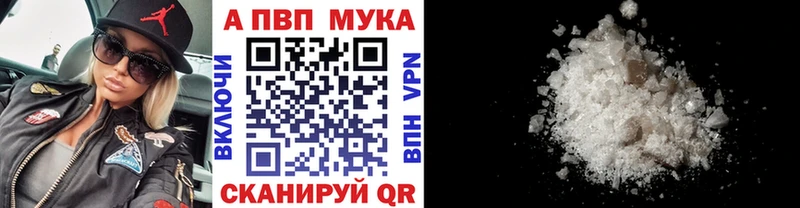 Alpha PVP VHQ  Купить закладки  Новоуральск 