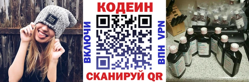 Купить где  Новоуральск  Кодеиновый сироп Lean Purple Drank 