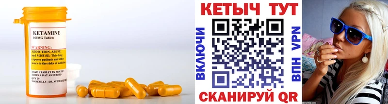 Кетамин ketamine  Купить где  Новоуральск 