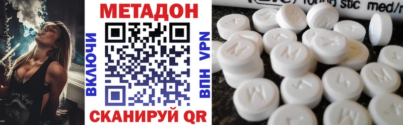 Метадон белоснежный  Купить закладки  Новоуральск 